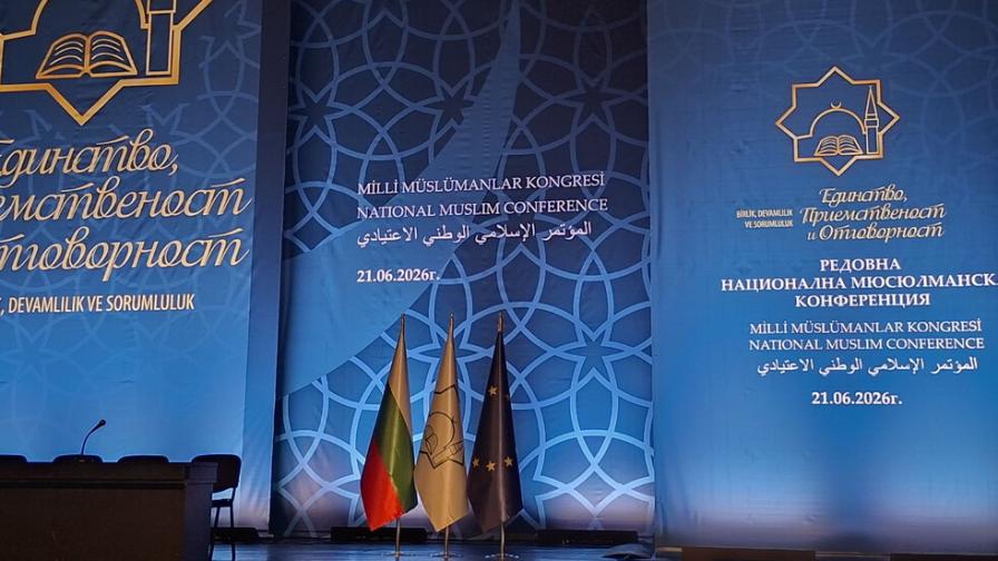 Над 1000 делегати избират новия главен мюфтия в България
