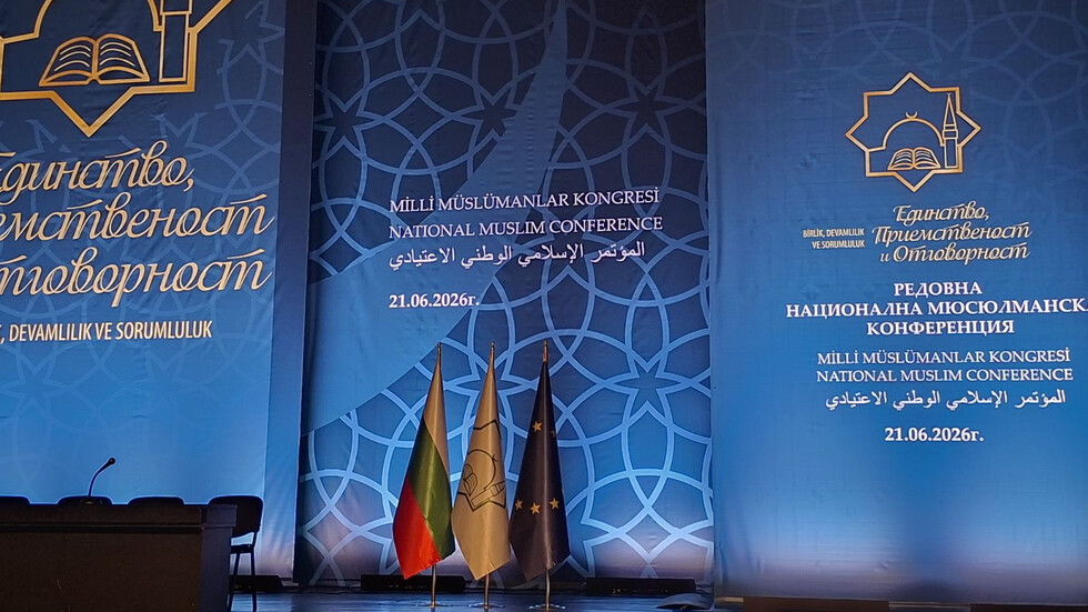 Над 1000 делегати избират новия главен мюфтия в България