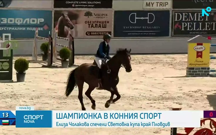 Елиза Чолакова с исторически успех в българския конен спорт