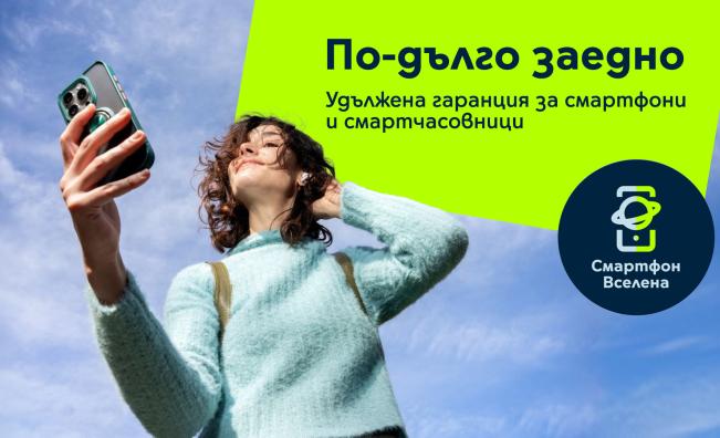 Yettel става първият телеком в България с до 4 години гаранция за смартфони