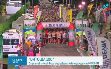 Новините на NOVA - обедна емисия (24.06.2026)1
