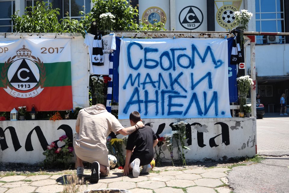 Славия