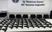 Най-големият удар за две години: 73 бойни пистолета задържани на границата с Турция