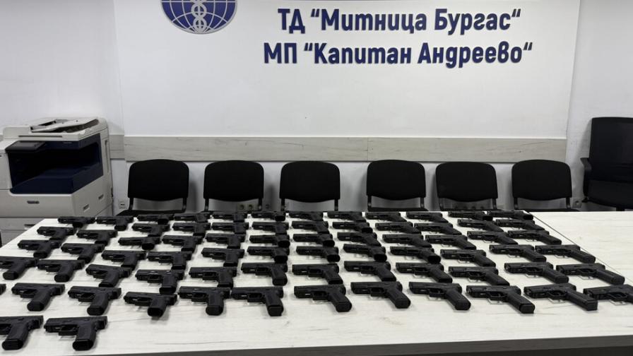 Най-големият удар за две години: 73 бойни пистолета задържани на границата с Турция