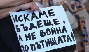 Мълчалив вик за справедливост: Протест в памет на всички деца, загинали на пътя