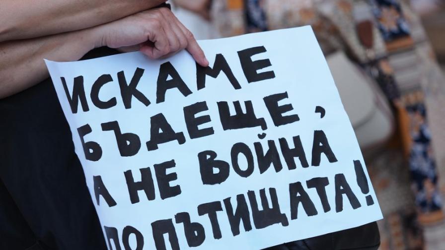Мълчалив вик за справедливост: Протест в памет на всички деца, загинали на пътя