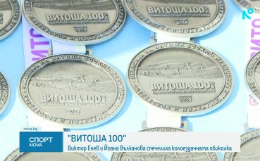 За първи път жена обиколи Витоша под 5 часа с велосипед