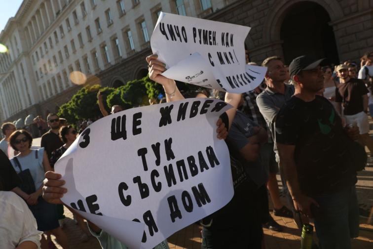 Радев протест