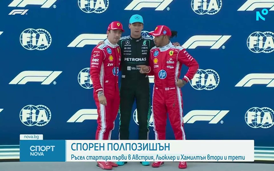 Джордж Ръсел спечели квалификацията на Формула 1 в Австрия