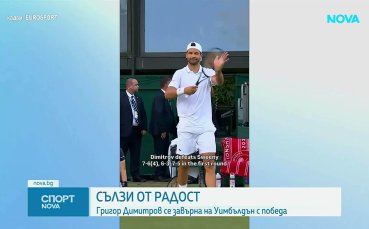 Григор Димитров се завърна на 