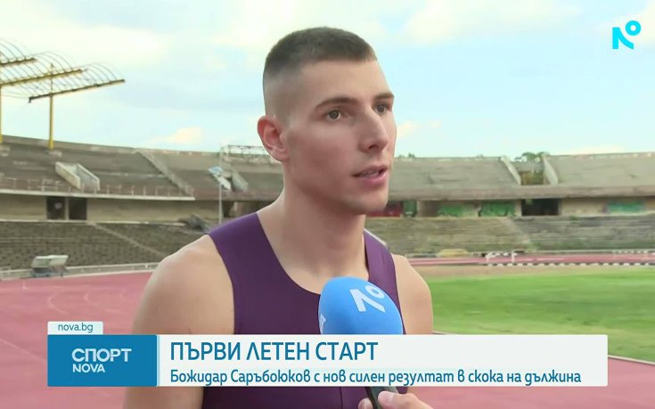 Нов силен резултат за Божидар Саръбоюков