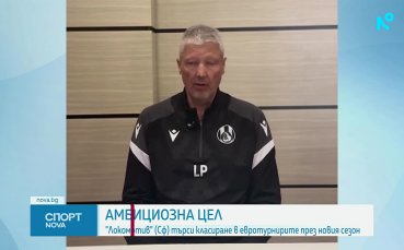Спортни новини на NOVA - централна емисия (10.07.2026)