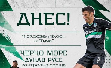 Черно море представя отбора срещу Дунав
