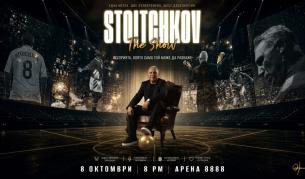 Билетите за STOITCHKOV THE SHOW вече са в продажба