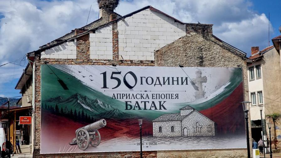 Тази година се навършват 150 години от клането в Батак, но "втория Батак" в Любенова махала е забравен