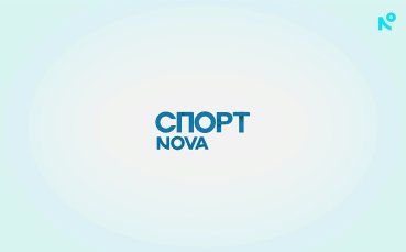 Спортни новини на NOVA - централна емисия (13.07.2026)2