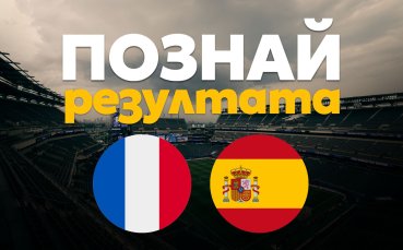 Звезден полуфинал и нов шанс - покажи знания и грабни награда