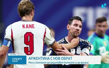 Спортни новини на NOVA - обедна емисия (16.07.2026)2