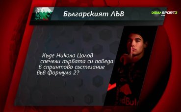 Новият въпрос за играта 