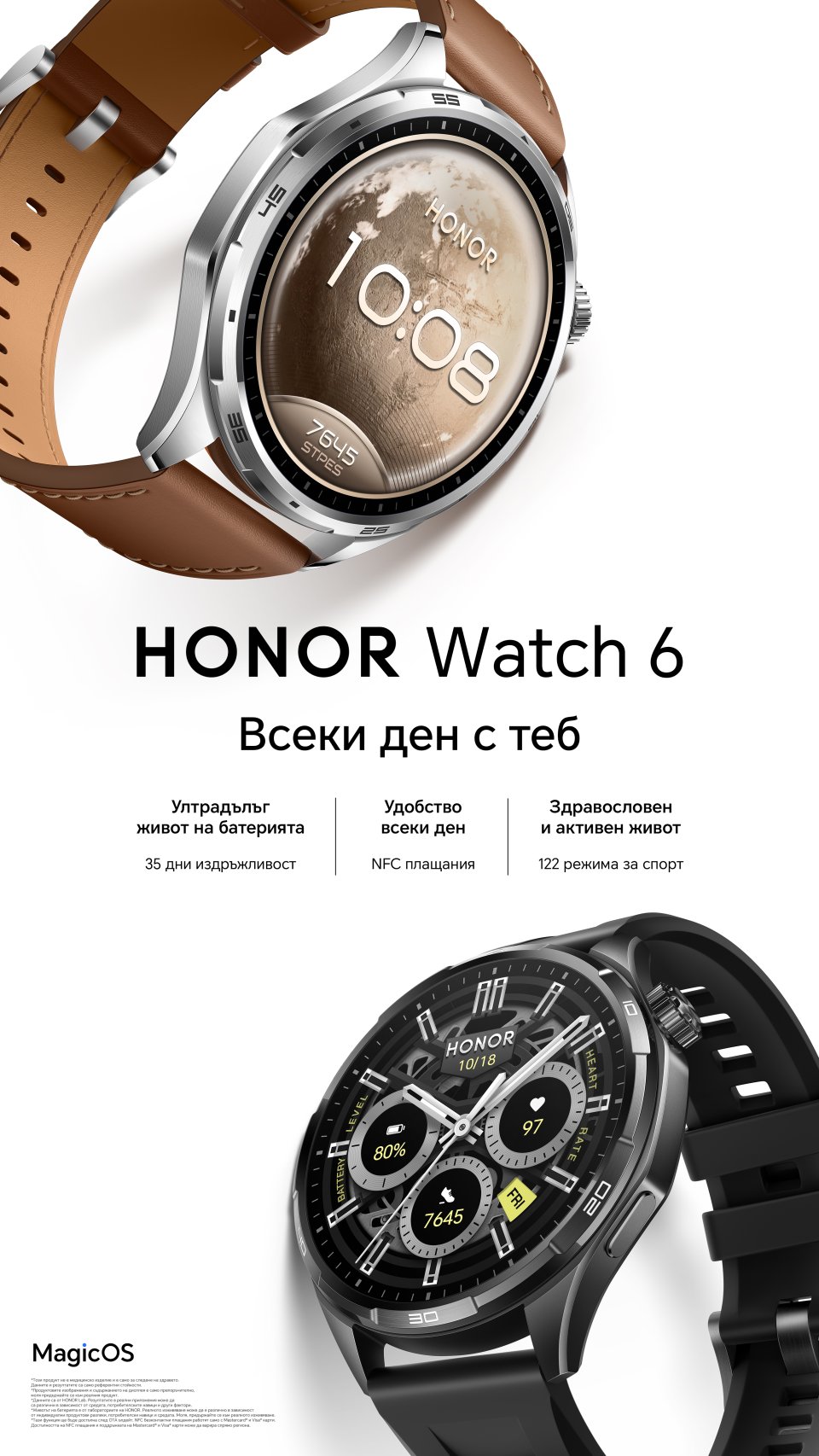 Watch 6