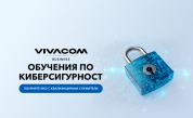 Vivacom помага на бизнеса да отговори на изискванията на NIS2 чрез обучения по киберсигурност