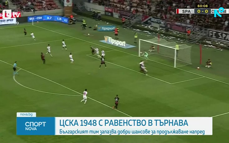 Спартак Търнава и ЦСКА 1948 завършиха 0:0 в първи мач от ЛК (видео)