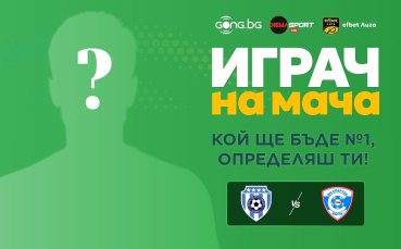 Кой ще е №1 в Дербито на Варна?