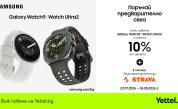 Yettel приема предварителни поръчки за Samsung Galaxy Watch9 и Galaxy Watch Ultra2 с 3 години гаранция