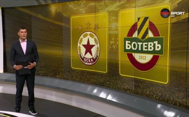 Обзор на кръга в efbet Лига (2 кръг, 28.07.2026)