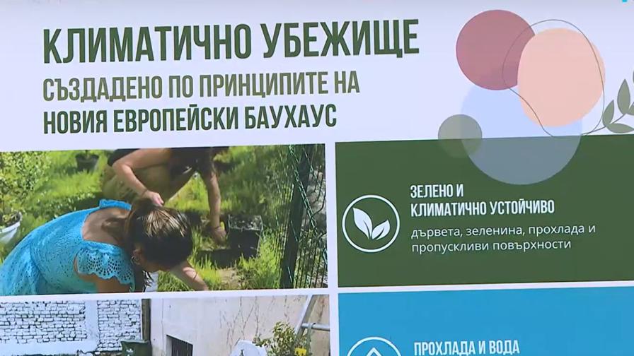 Прохлада в жегите: Създадоха първото „климатично убежище“ у нас