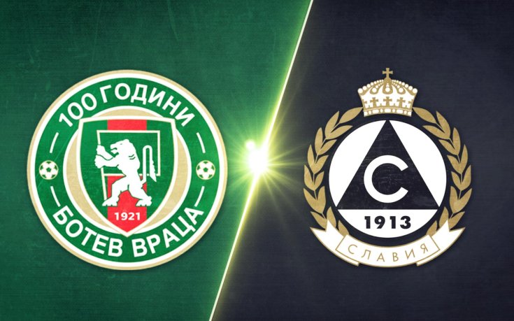 Ботев Враца - Славия 0:3 /репортаж/