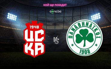ЦСКА 1948 мечтае за подвиг срещу Панатинайкос