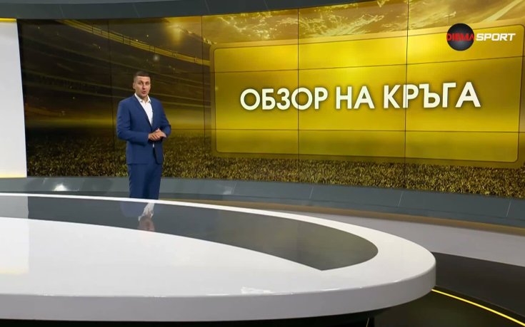 Обзор на кръга в efbet Лига (4 кръг, 11.08.2026)