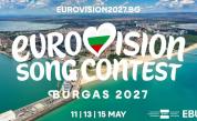 Как София реагира на избора на Бургас за домакин на „Евровизия 2027“