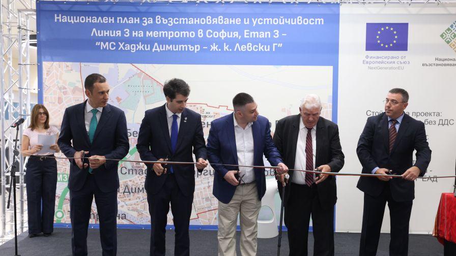 Официално: Откриха новите три метростанции в София