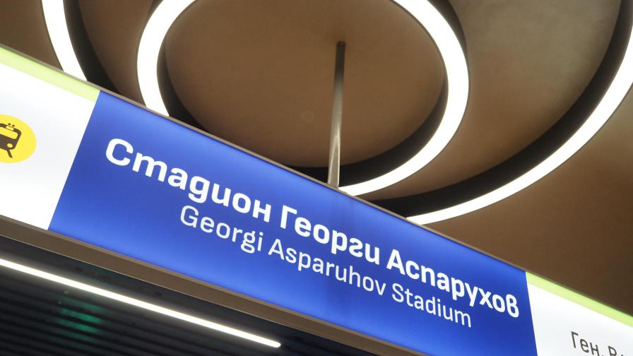 Откриха нови три метростанции от третата...