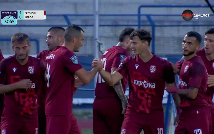 Фратрия - Берое 2:0 /репортаж/