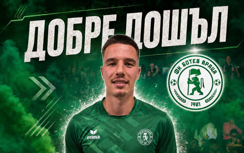 Ботев Враца подсили с Филип Гигов от Лудогорец Ботев Враца подсили с Филип Гигов от Лудогорец