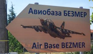 Цистерните на военновъздушните сили на САЩ са напуснали Безмер