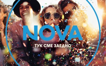 NOVA поставя зрителите в центъра на забавлението тази есен