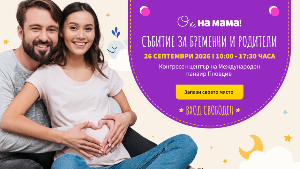 Ох на мама
