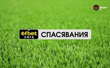 Изпълнението на Владимир Иванов от Септември срещу ЦСКА 1948