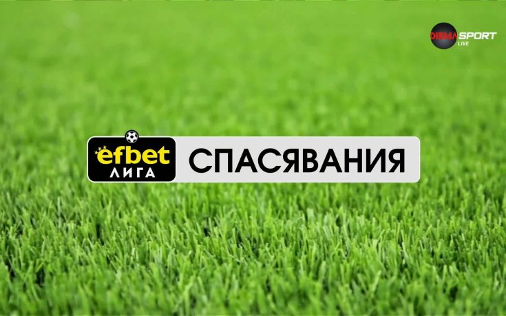 Изпълнението на Владимир Иванов от Септември срещу ЦСКА 1948