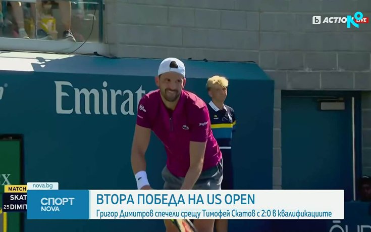 Григор Димитров достигна до финалния мач от квалификациите на US Open