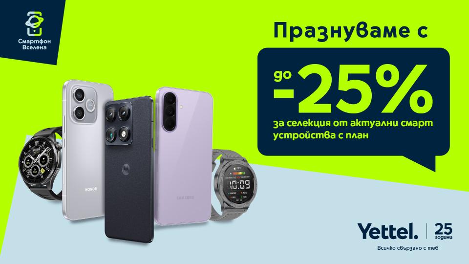 Yettel
