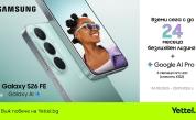Samsung Galaxy S26 FE 5G идва в Yettel с Galaxy AI и лизинг без оскъпяване