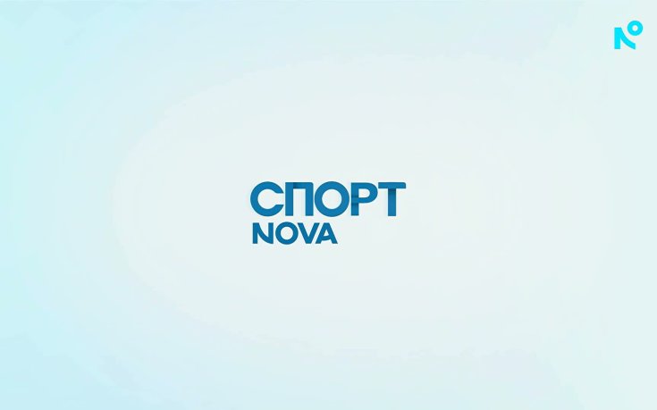 Спортни новини на NOVA - обедна емисия (29.08.2026)