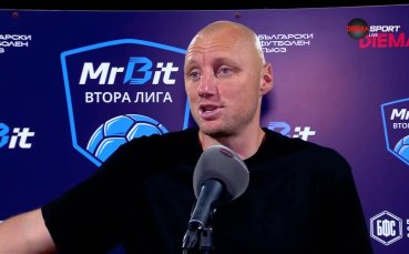 Иван Иванов: Първите 30 минути бяхме като АЕК срещу Левски
