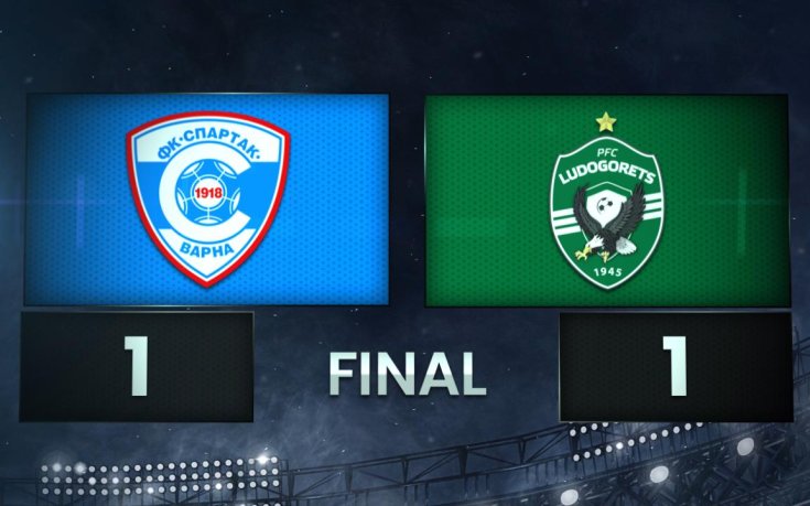 Спартак Варна - Лудогорец 1:1 /репортаж/