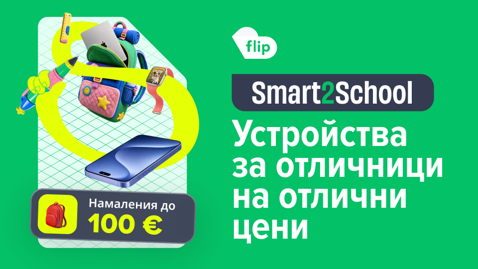Flip.bg